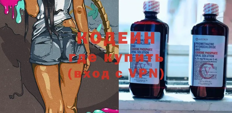 Codein Purple Drank  купить  сайты  Темников 